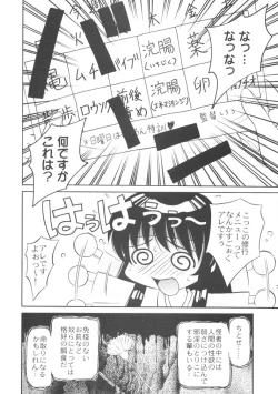 Page 6 of 恋も修行もがんばります