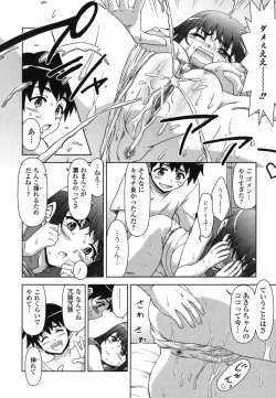 Page 124 of Kyou mo Oneechan Biyori!