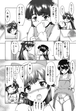 Page 12 of Kyou mo Oneechan Biyori!