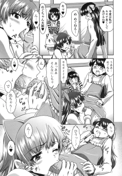 Page 15 of Kyou mo Oneechan Biyori!