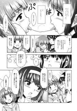 Page 35 of Kyou mo Oneechan Biyori!
