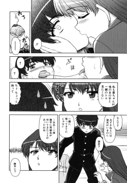 Page 50 of Kyou mo Oneechan Biyori!