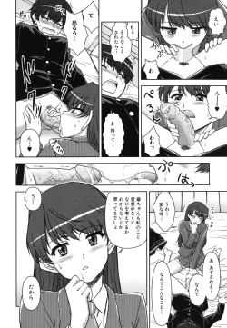 Page 52 of Kyou mo Oneechan Biyori!