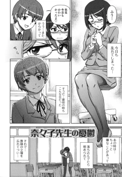 Page 78 of Kyou mo Oneechan Biyori!