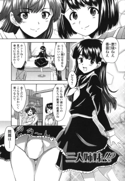 Page 7 of Kyou mo Oneechan Biyori!