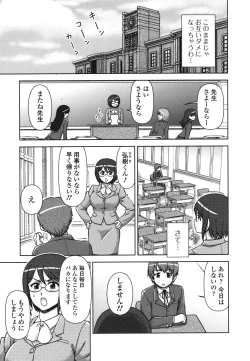 Page 81 of Kyou mo Oneechan Biyori!