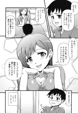 Page 96 of Kyou mo Oneechan Biyori!