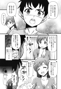 Page 99 of Kyou mo Oneechan Biyori!