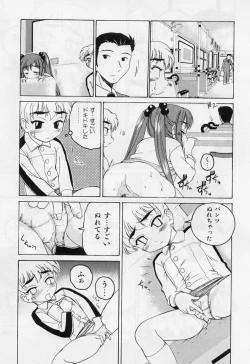 Page 111 of Nichiyoubi wa Oniichan Youbi