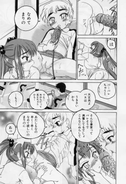 Page 113 of Nichiyoubi wa Oniichan Youbi