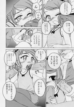 Page 12 of Nichiyoubi wa Oniichan Youbi