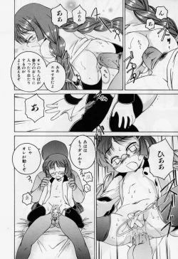 Page 148 of Nichiyoubi wa Oniichan Youbi