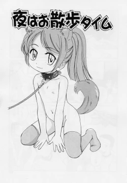 Page 41 of Nichiyoubi wa Oniichan Youbi