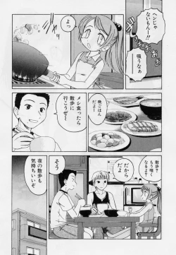 Page 43 of Nichiyoubi wa Oniichan Youbi