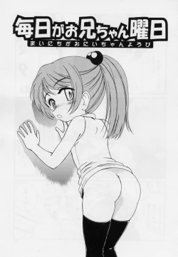 Page 57 of Nichiyoubi wa Oniichan Youbi