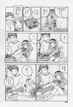 Page 90 of Nichiyoubi wa Oniichan Youbi