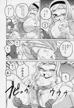 Page 96 of Nichiyoubi wa Oniichan Youbi