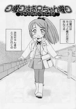 Page 9 of Nichiyoubi wa Oniichan Youbi