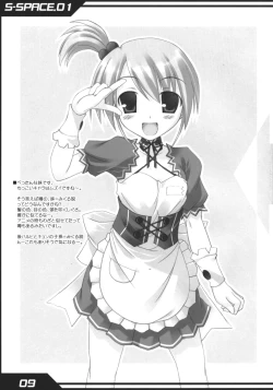 Page 8 of S-SPACE. 01