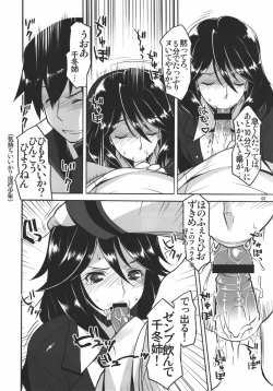 Page 3 of Infinite Chifuyu-nee! Angel's stroke 54