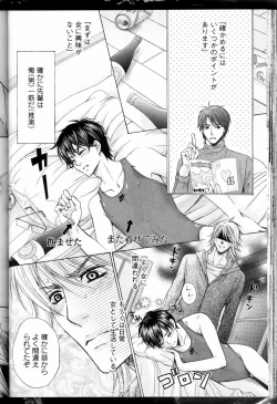 Page 10 of Senpai no Mizugi ch3-5