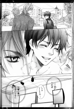 Page 28 of Senpai no Mizugi ch3-5