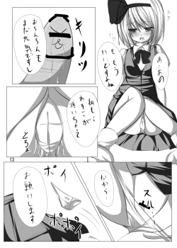 Page 12 of Youmu to Icha Tsuku Hon