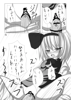 Page 14 of Youmu to Icha Tsuku Hon