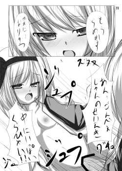 Page 19 of Youmu to Icha Tsuku Hon