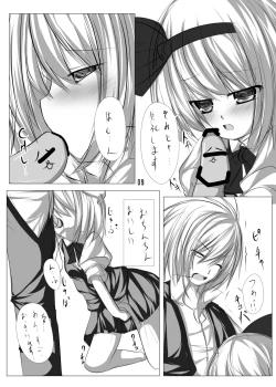 Page 8 of Youmu to Icha Tsuku Hon