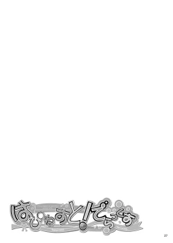 Page 27 of Happiness! DeLucks