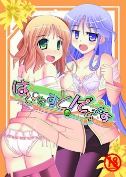 Download Happiness! DeLucks