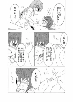 Page 14 of TeaSuba!san ga Subaru o Oshitaosu Hon!