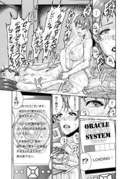 Page 5 of FUTACOLO COfeat. Karasu VOL.001