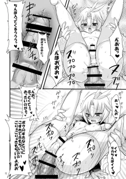 Page 11 of Kachi Kuja Kansatsu Nisshi