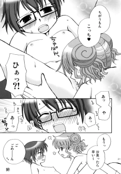 Page 21 of Onnanoko Puzzle 2