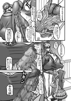 Page 7 of Sweetie Girls 7