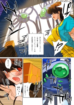 Page 13 of Hitoduma Shugo Senshi Angel Force