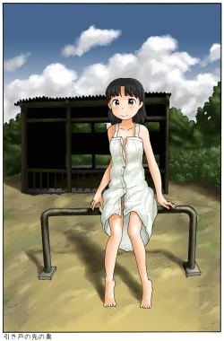 Page 1 of Hikido no Saki no Oku