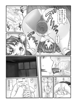 Page 29 of きろめ～とる33