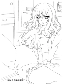 Page 2 of きろめ～とる33