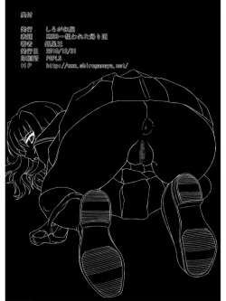 Page 32 of きろめ～とる33