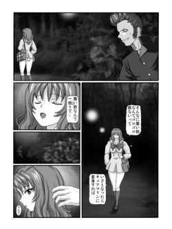 Page 6 of きろめ～とる33