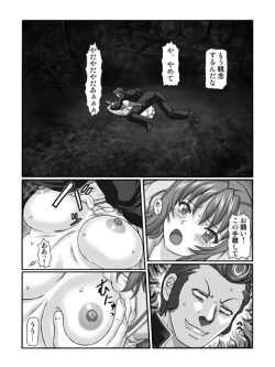 Page 8 of きろめ～とる33