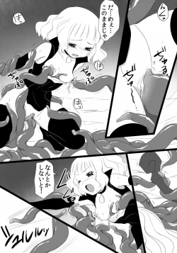 Page 12 of 迷い少女の災難