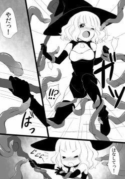 Page 6 of 迷い少女の災難