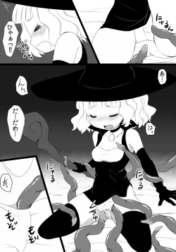 Page 7 of 迷い少女の災難