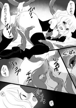 Page 9 of 迷い少女の災難