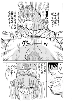 Page 14 of Dopyu Dopyu Angel Kanzenban