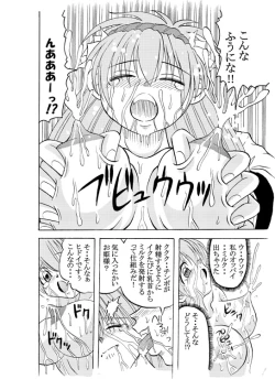 Page 26 of Dopyu Dopyu Angel Kanzenban